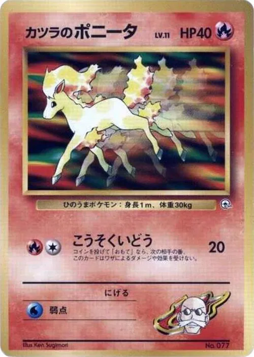 Blaine's Ponyta
